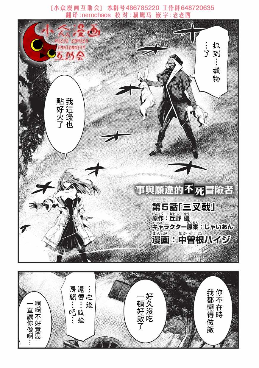 第5话 三叉戟1
