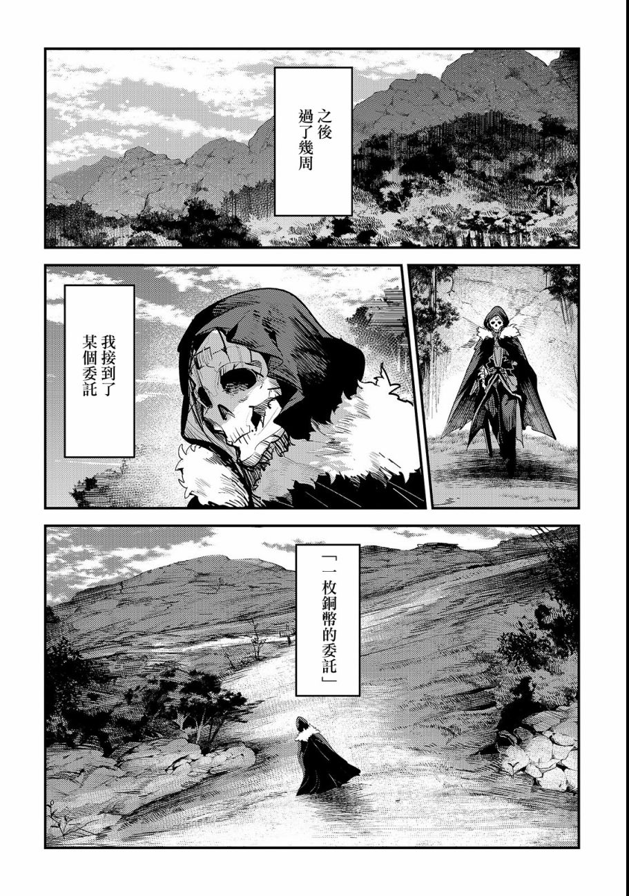 第18话 一枚铜币的委托9