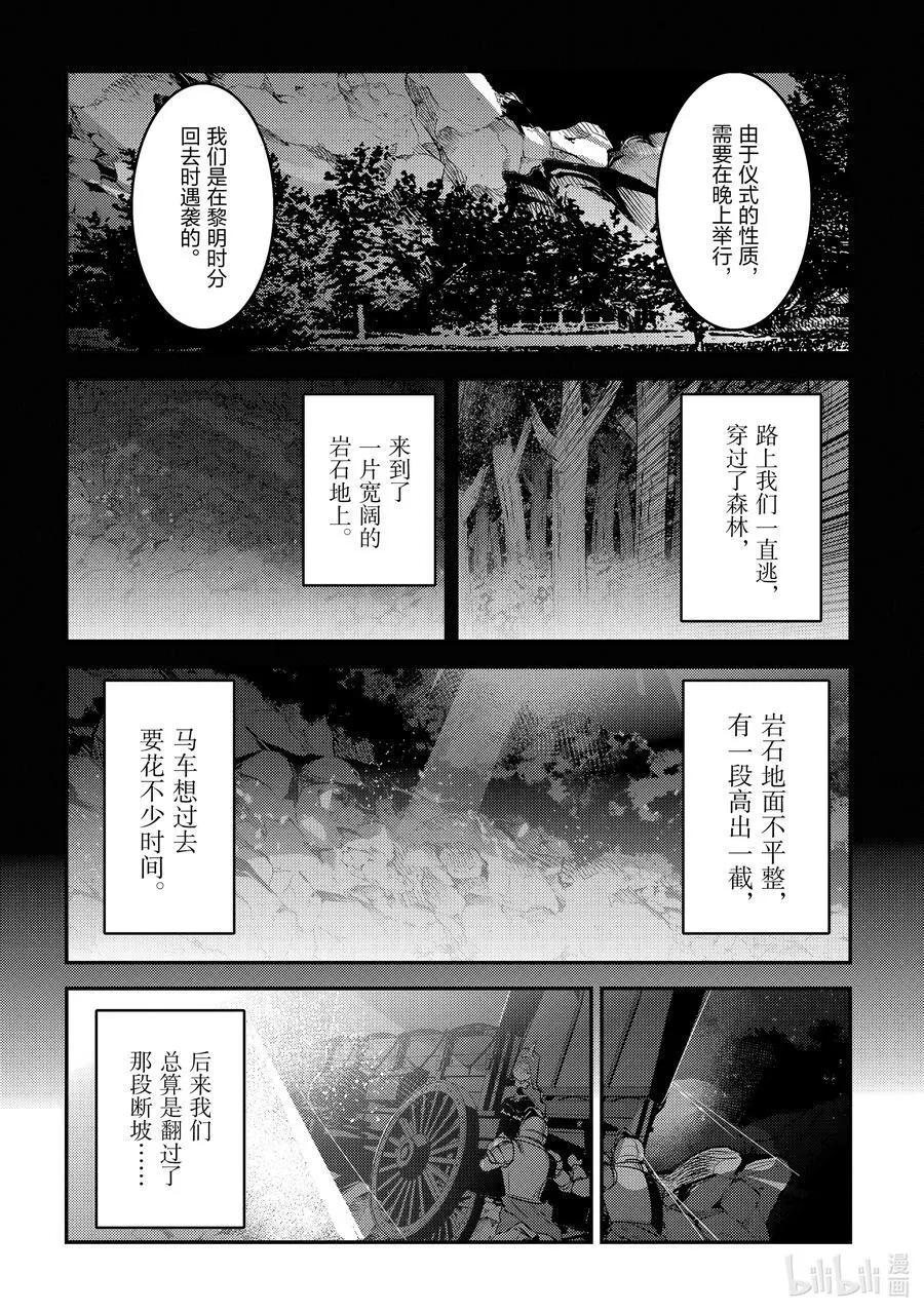 63 独角兽15