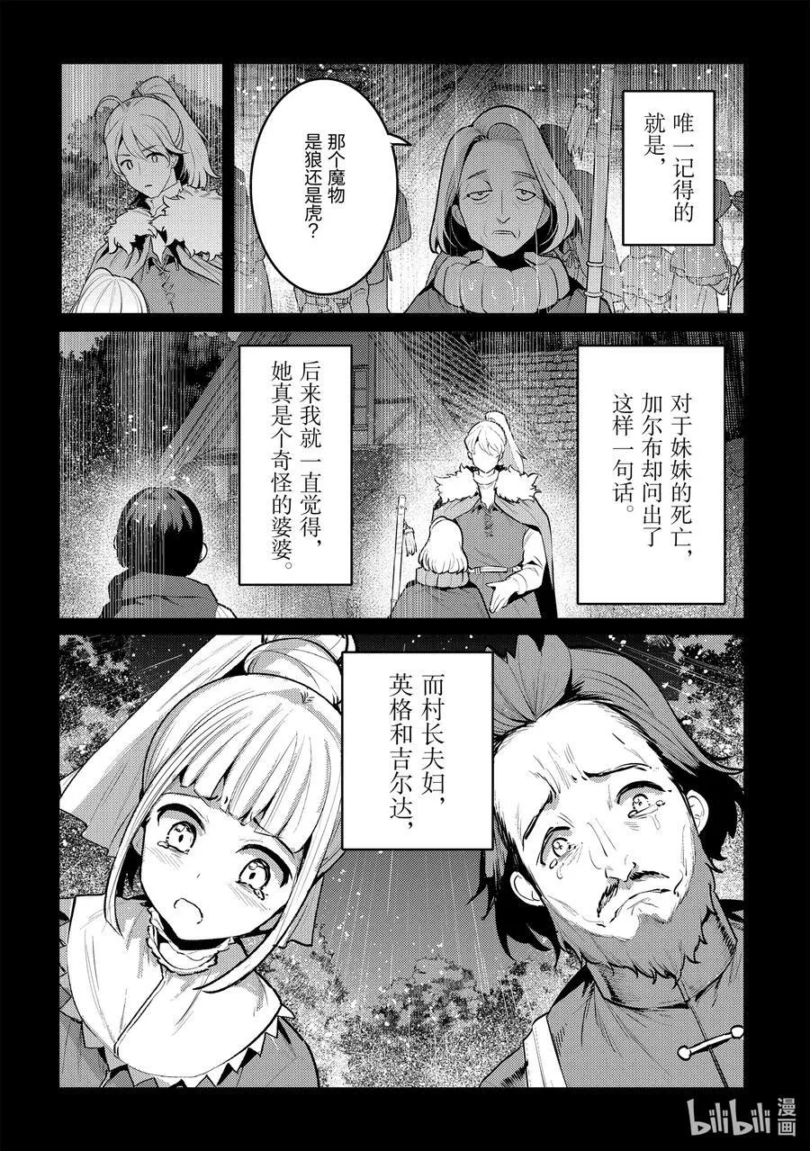 48 神银级冒险者9
