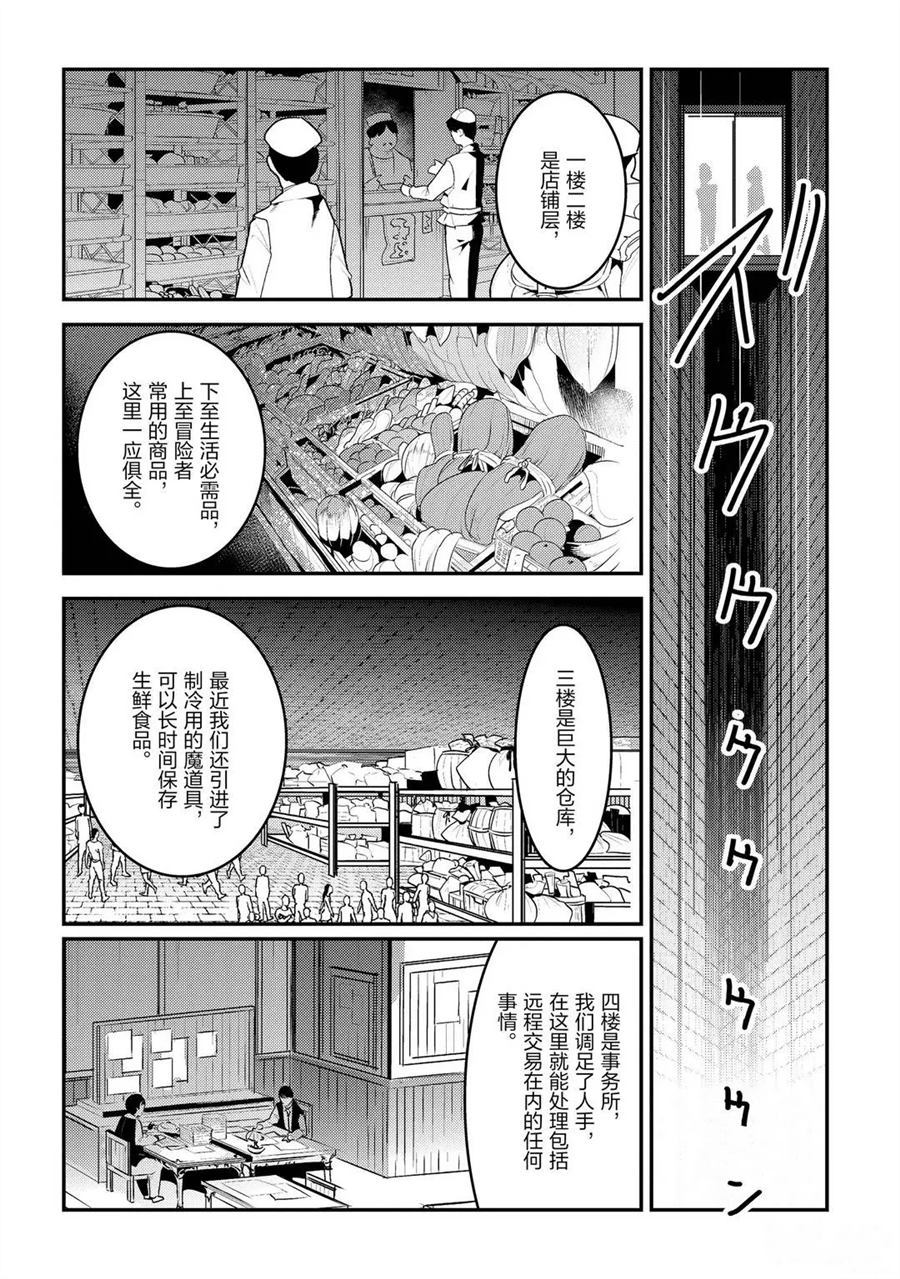 第33话5