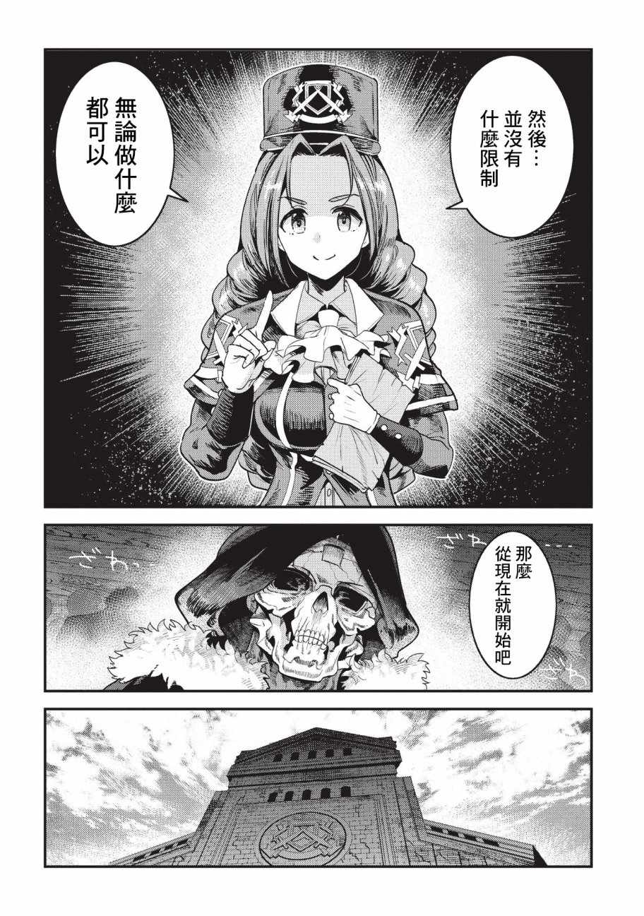 第13话 升级试验7