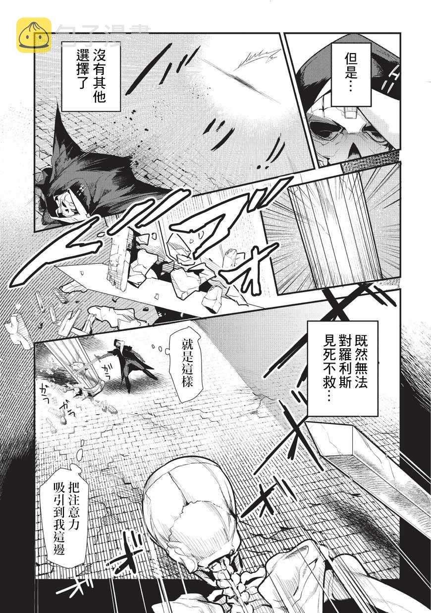 第6话 未踏破区域15