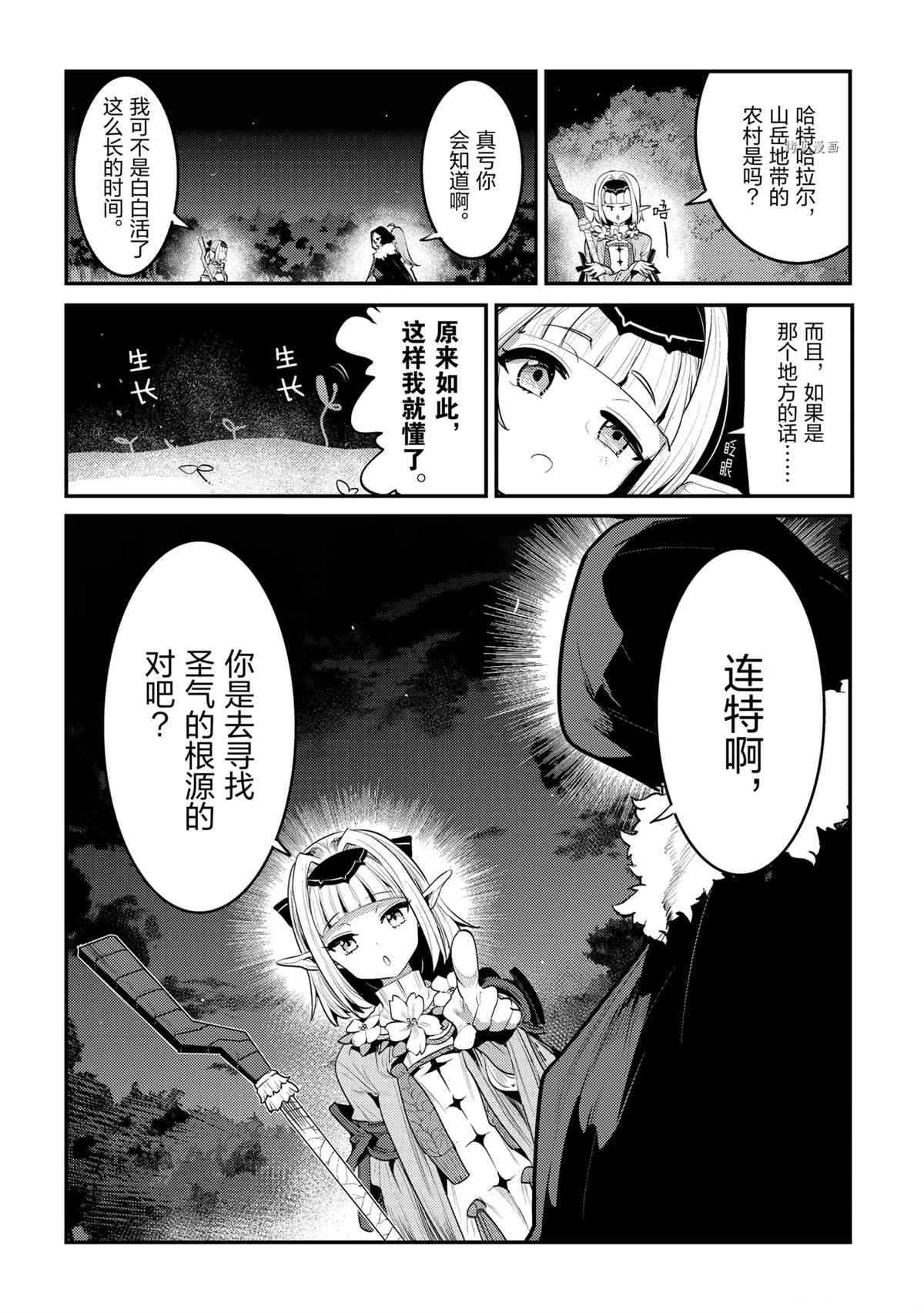 第41话31