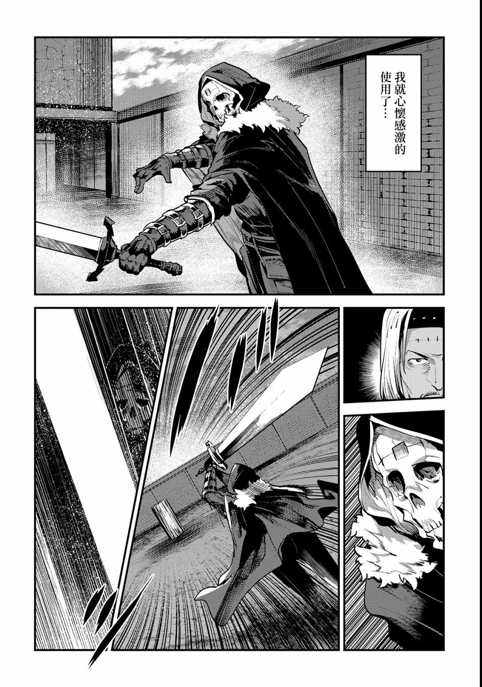 第17话 新的剑13