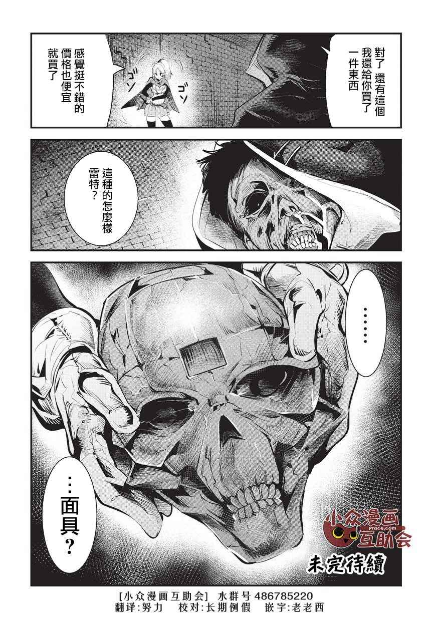 第3话 莉娜路巴杰31