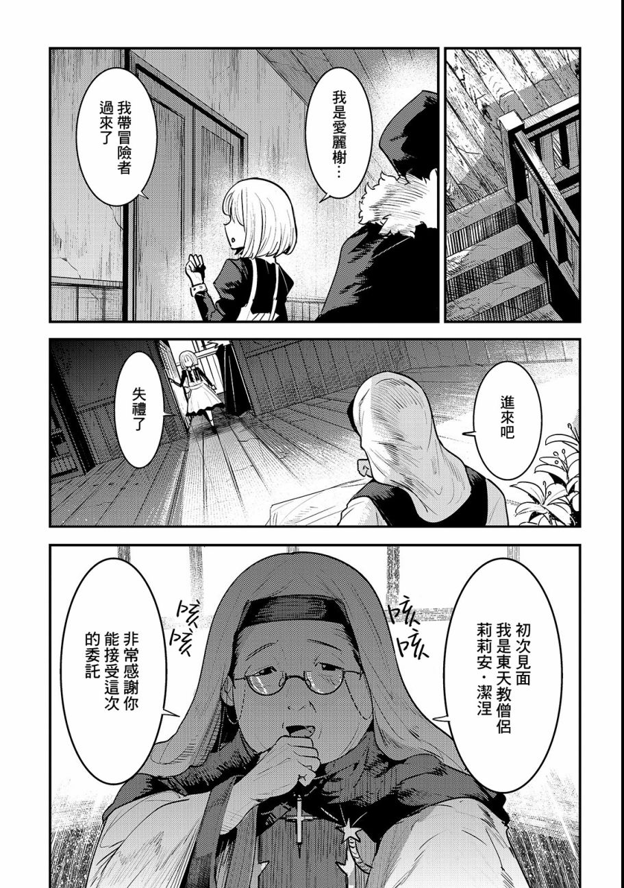 第18话 一枚铜币的委托20