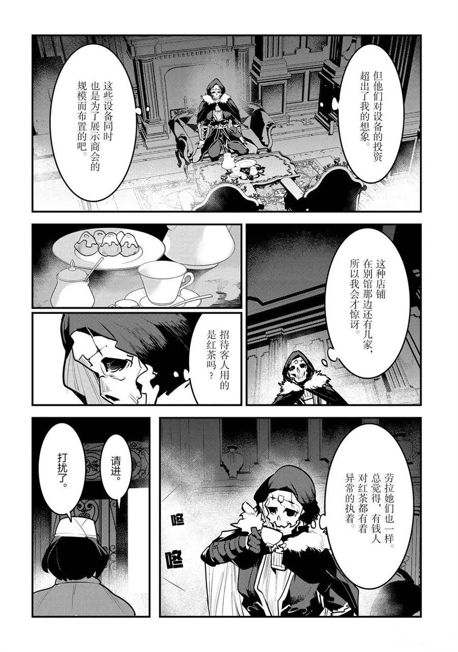 第33话7