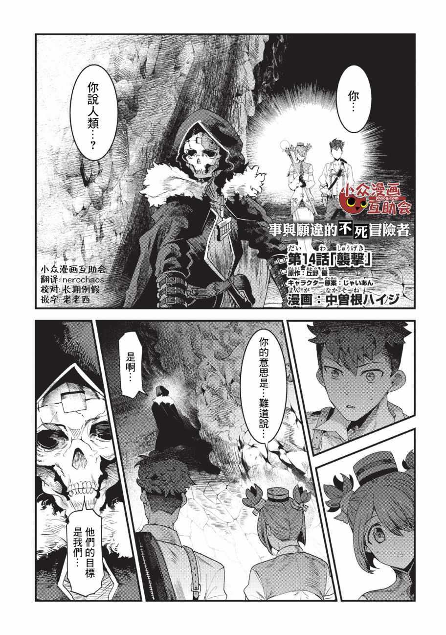第14话 袭击0