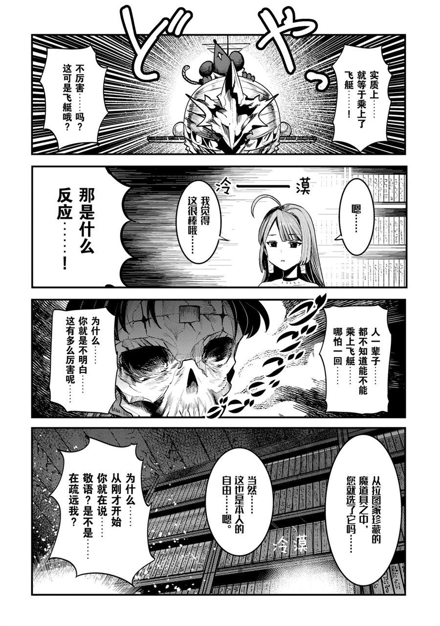 第29话13