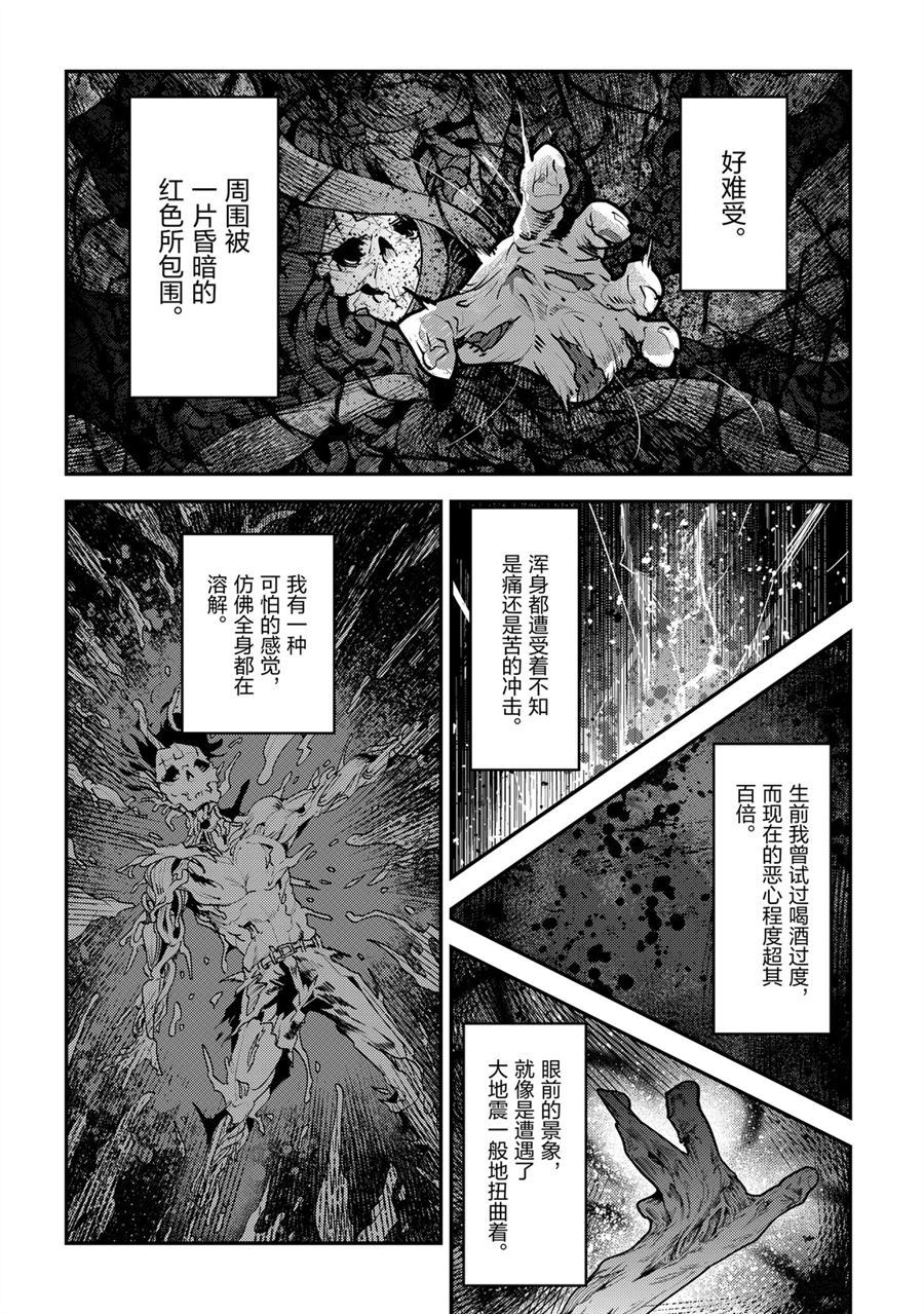 第30话5