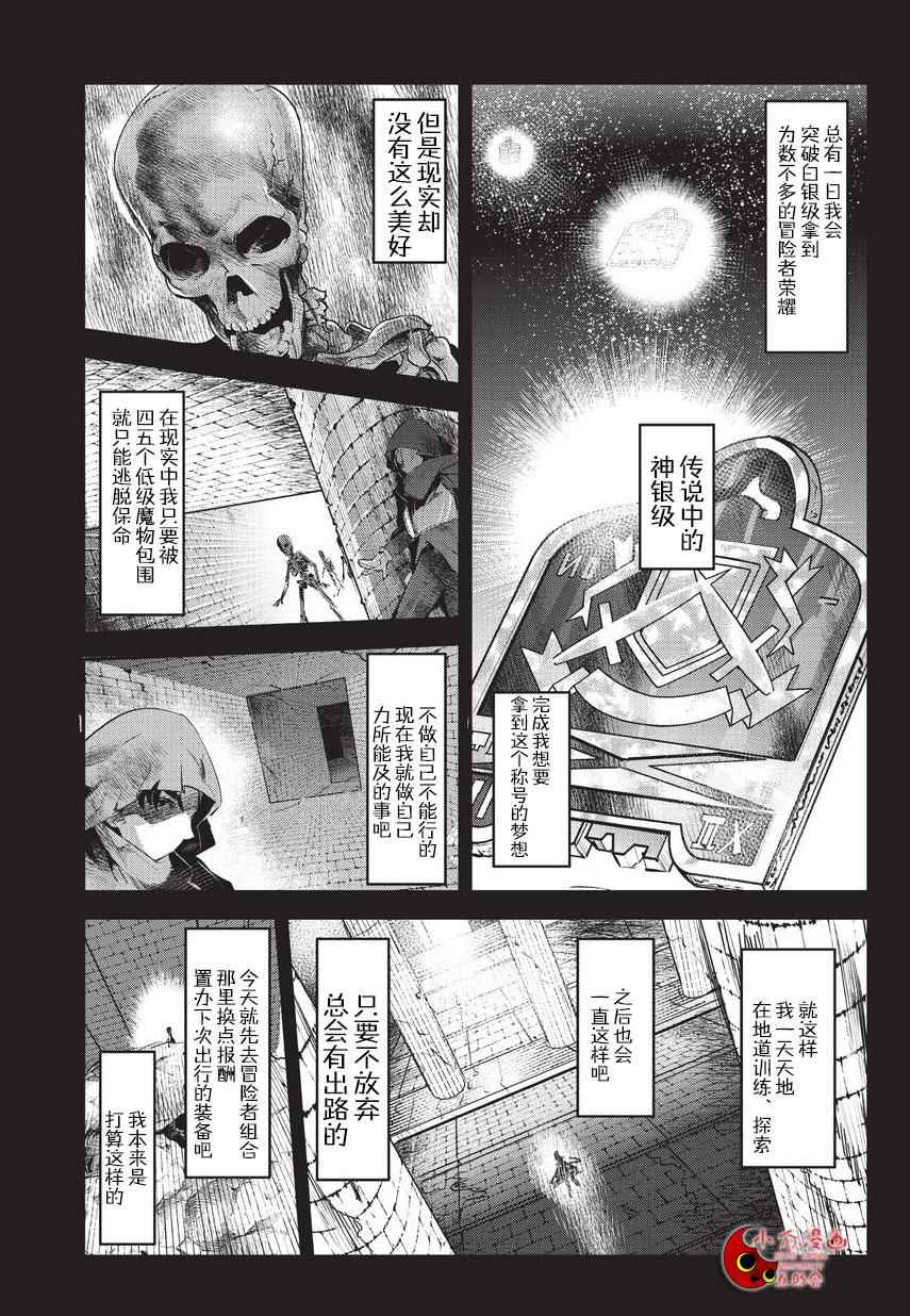 第1话 雷特•梵纳5