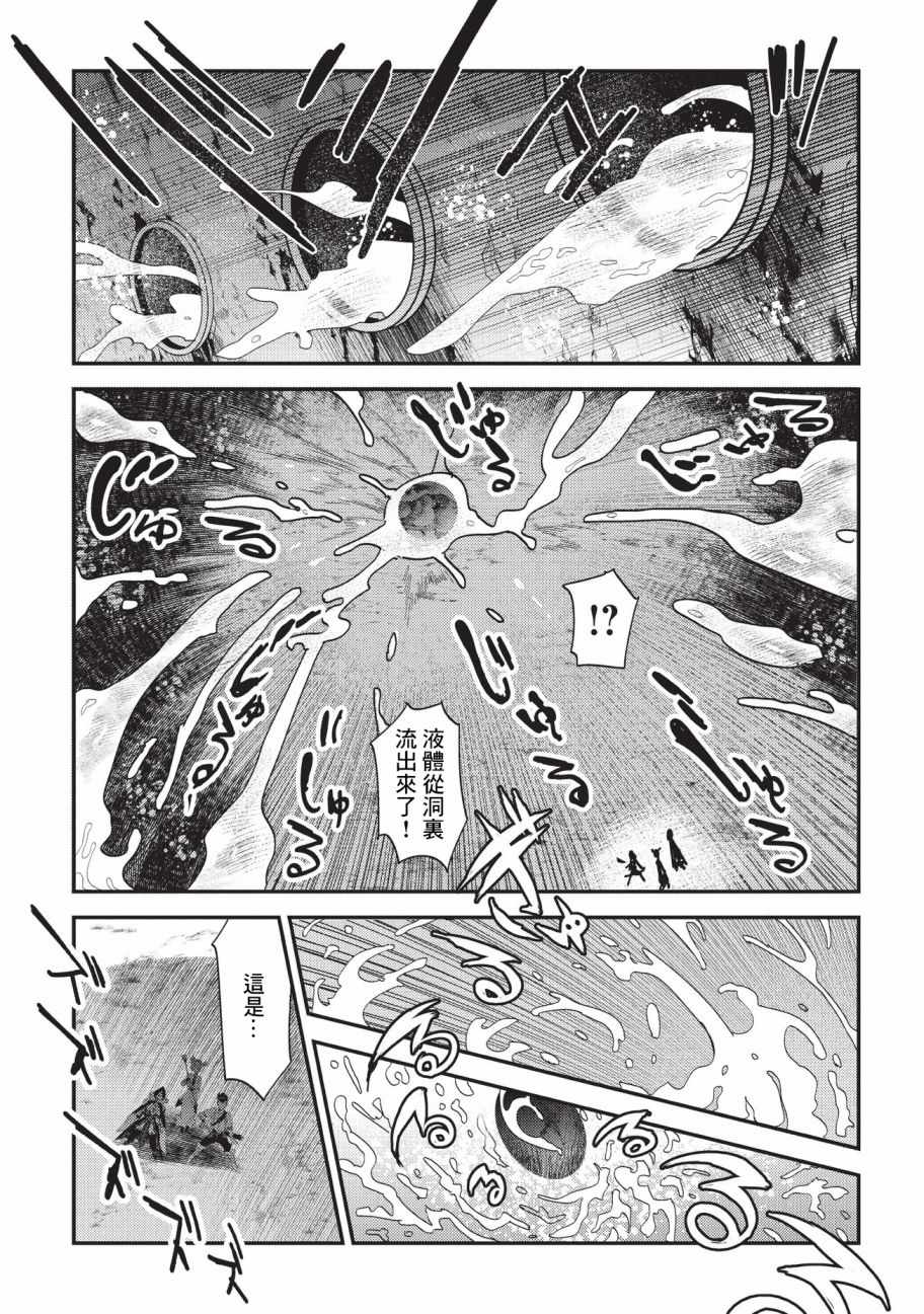 第14话 袭击28