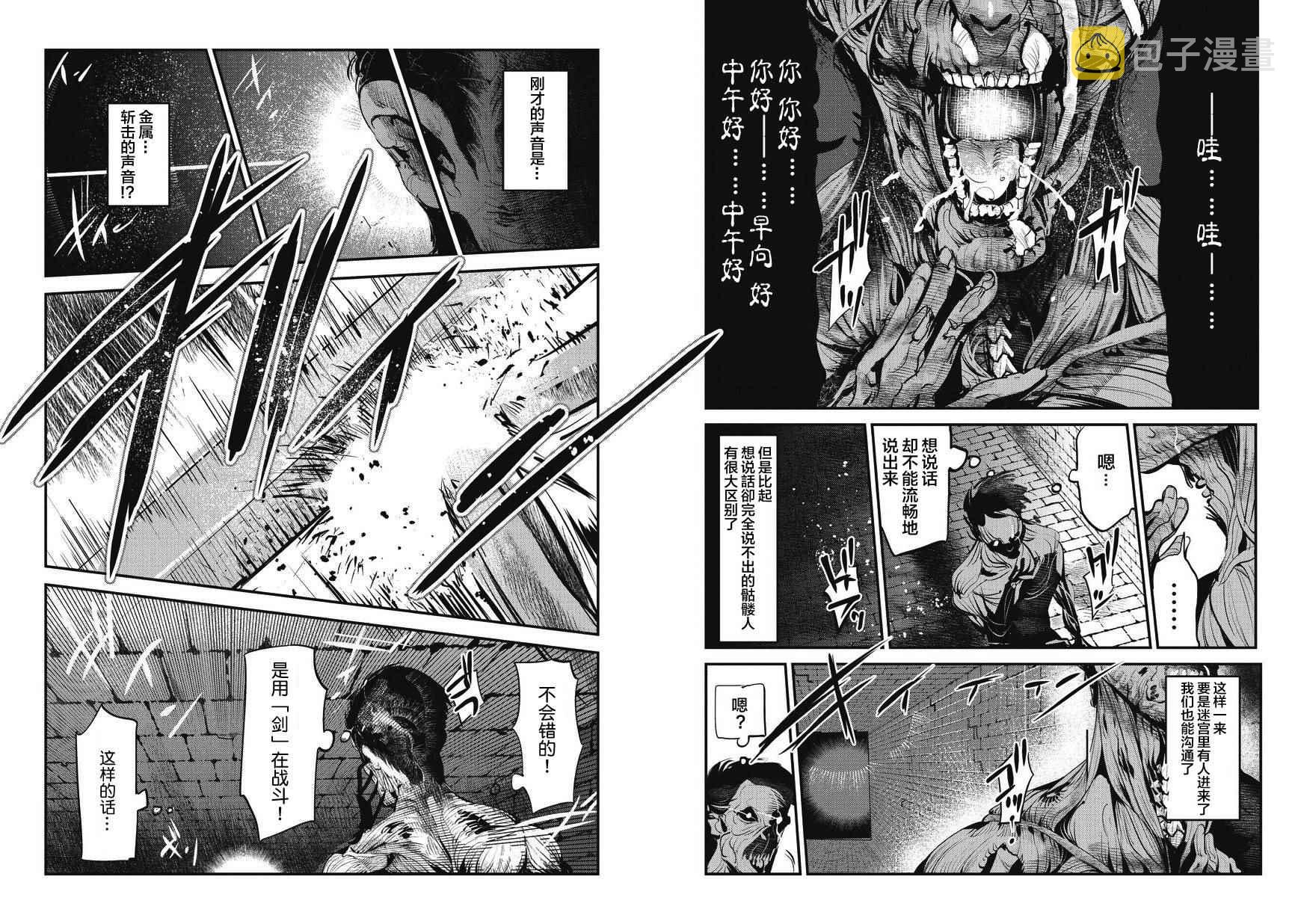 第2话 三种能量20
