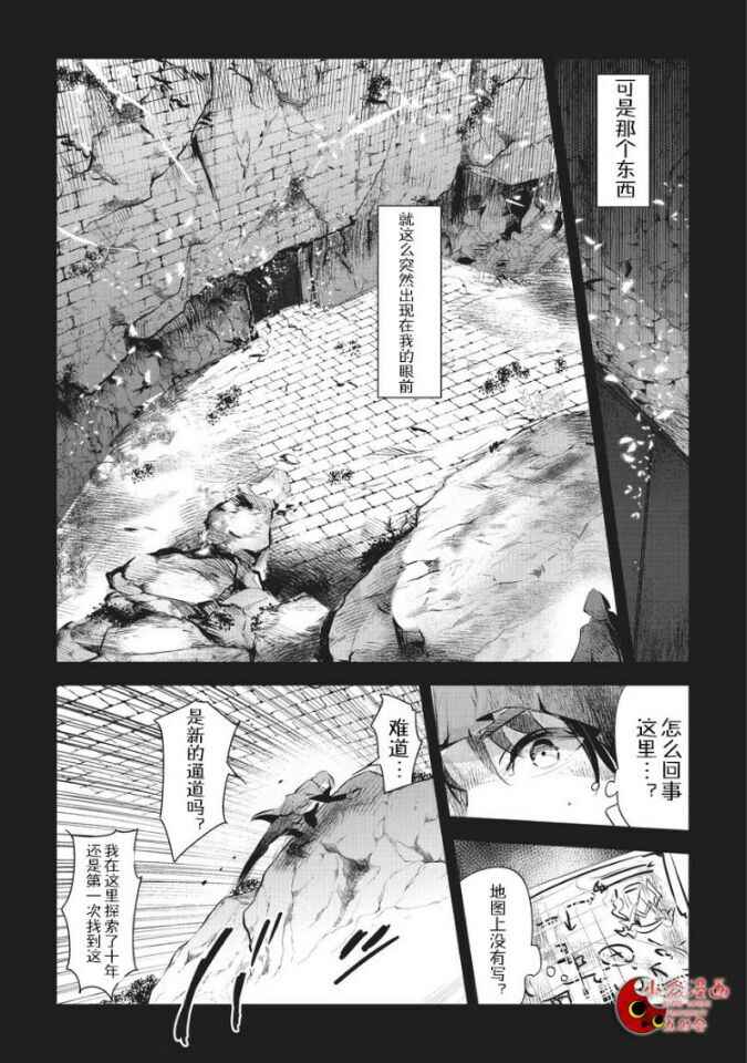 第1话 雷特•梵纳6