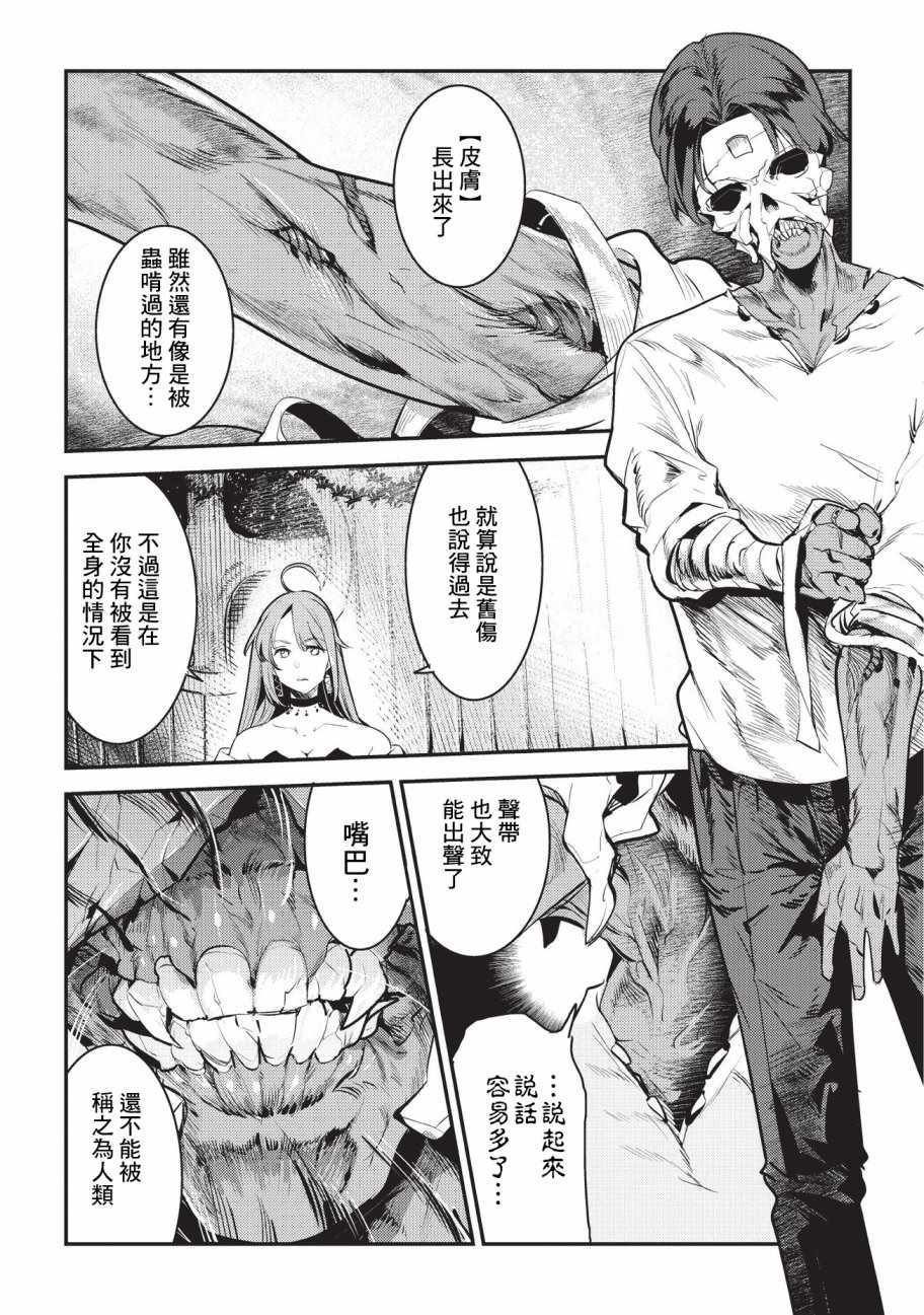 第8话 存在进化15