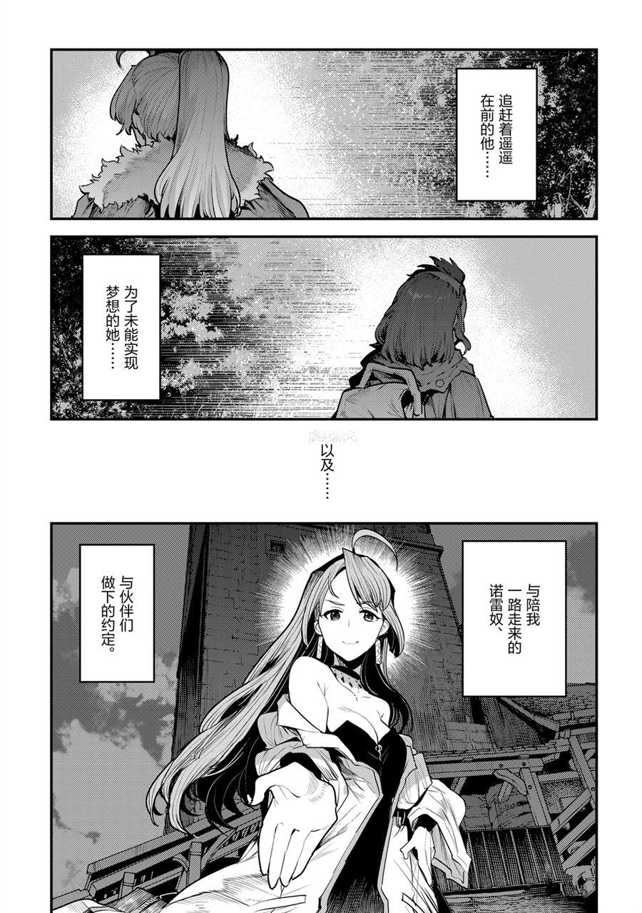 第30话10
