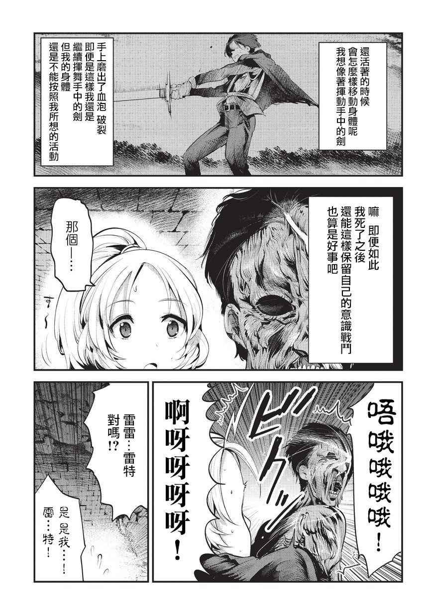 第3话 莉娜路巴杰28