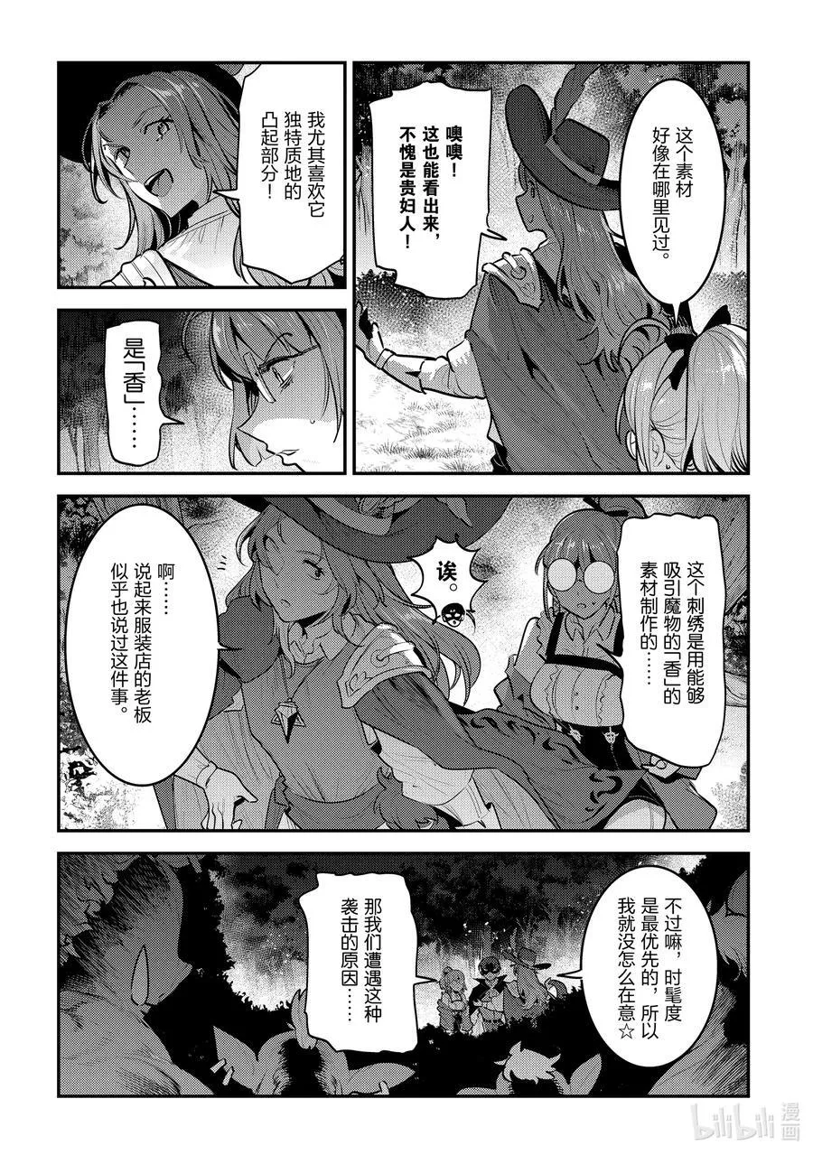 61 赶紧扔掉7
