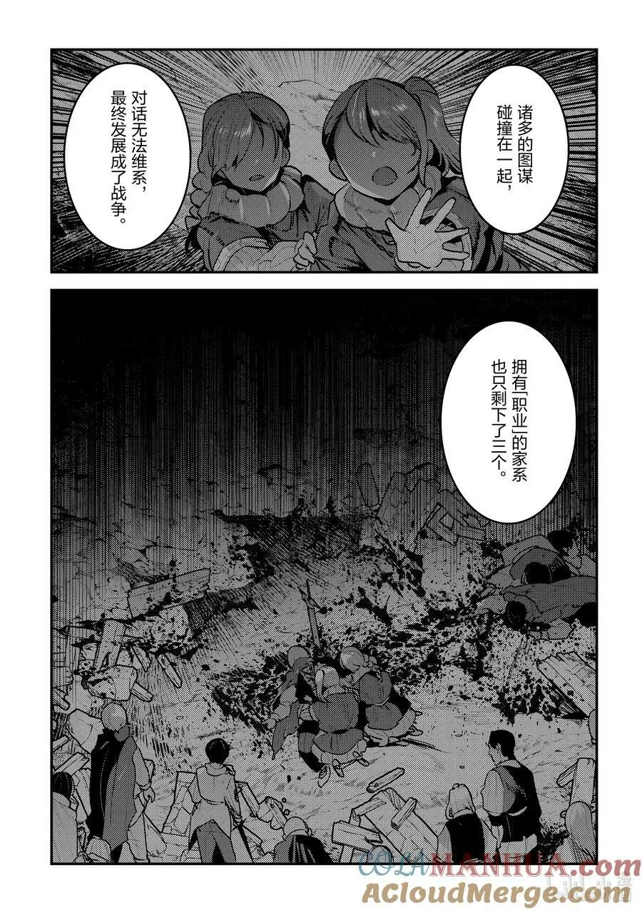 55 善王菲尔特的地下都市12