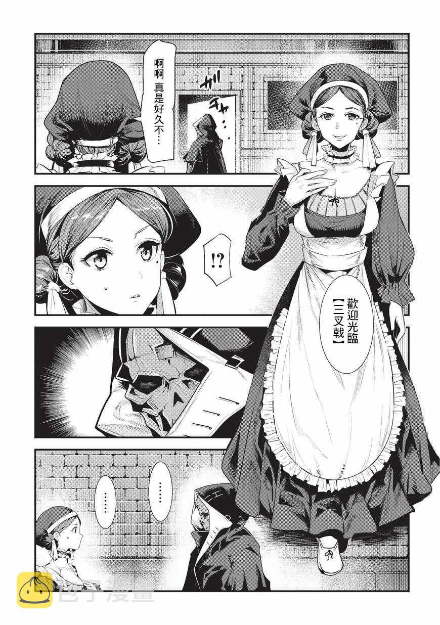 第5话 三叉戟12
