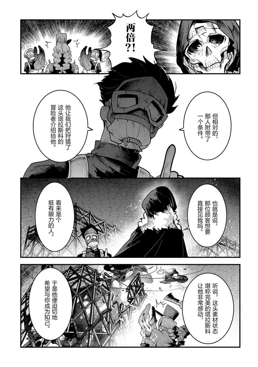 第32话16