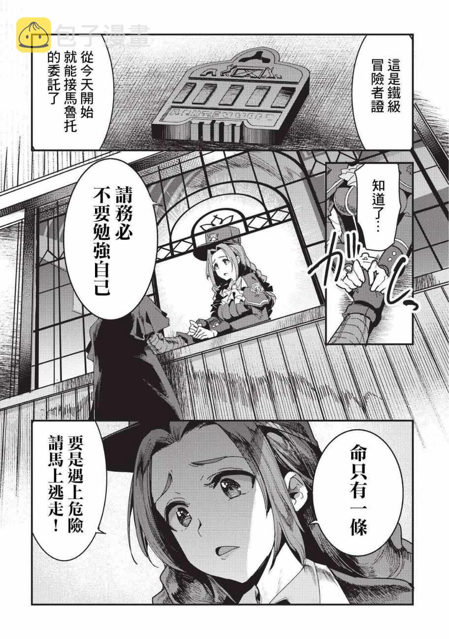 第9话 考察19