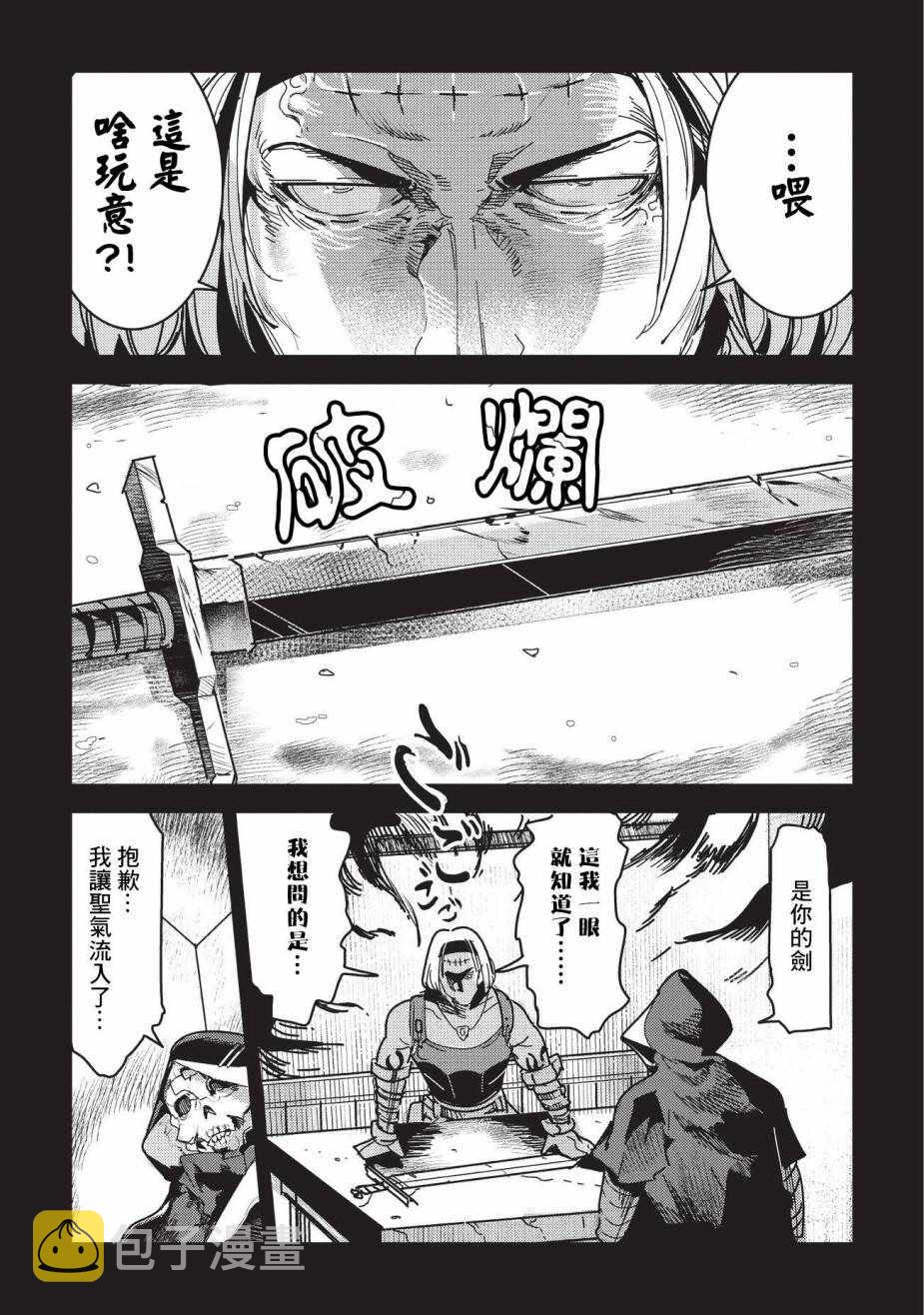第10话 两个传动阵7