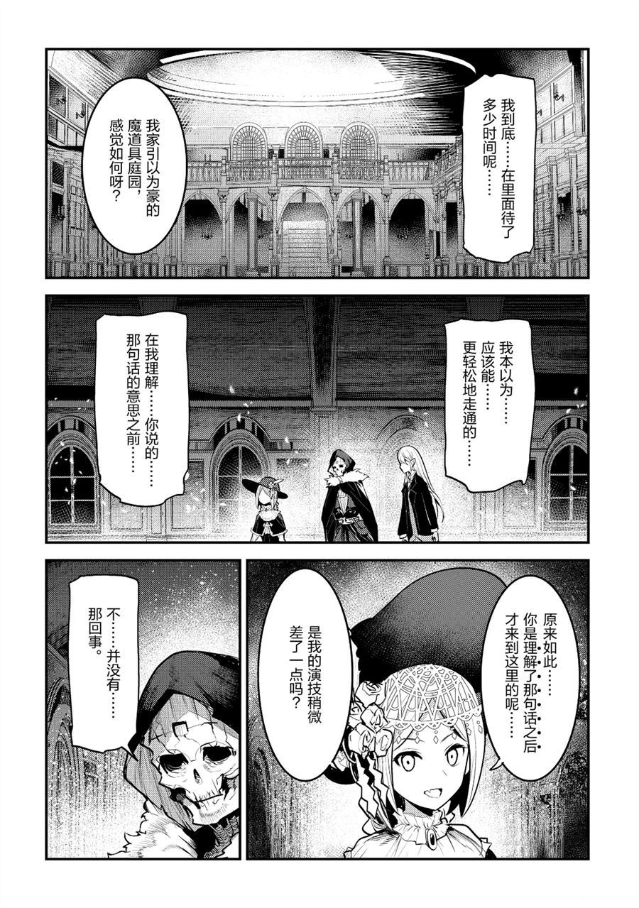 第27话3