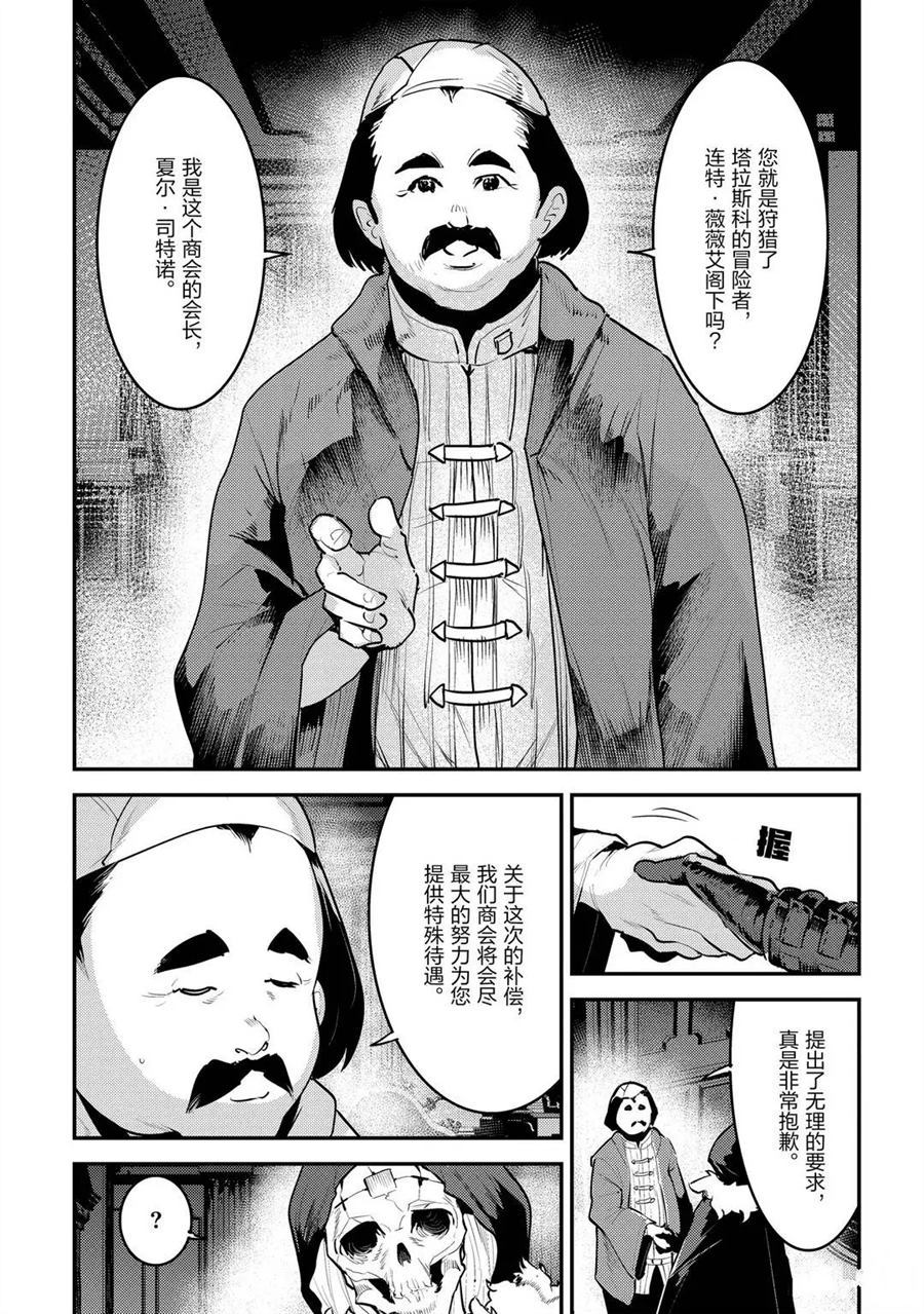 第33话8