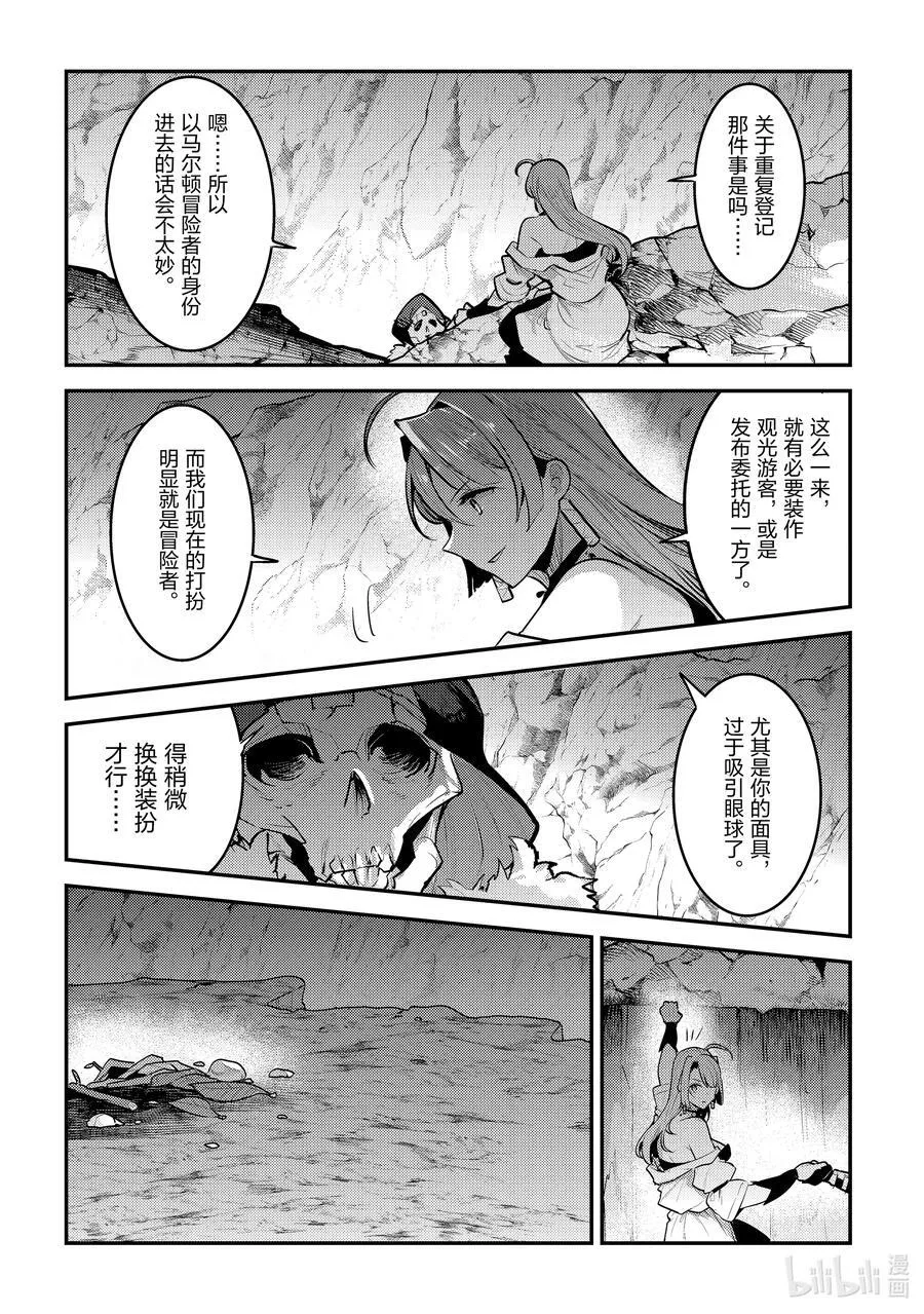59 威斯蒂亚3