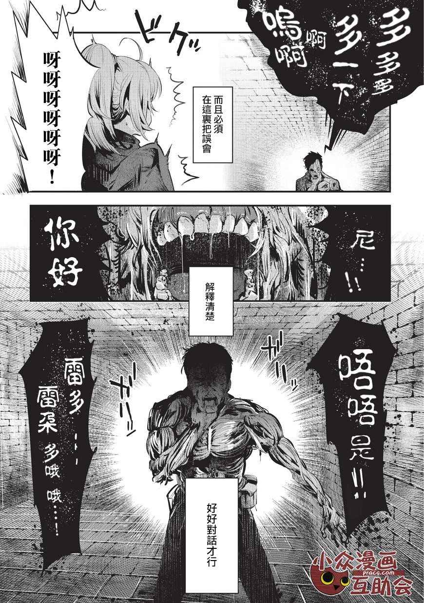 第3话 莉娜路巴杰11
