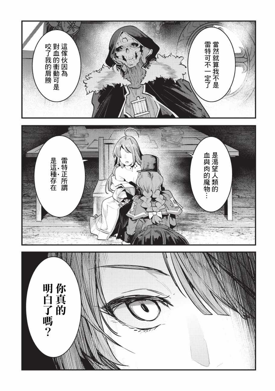 第16话 魔术契约18