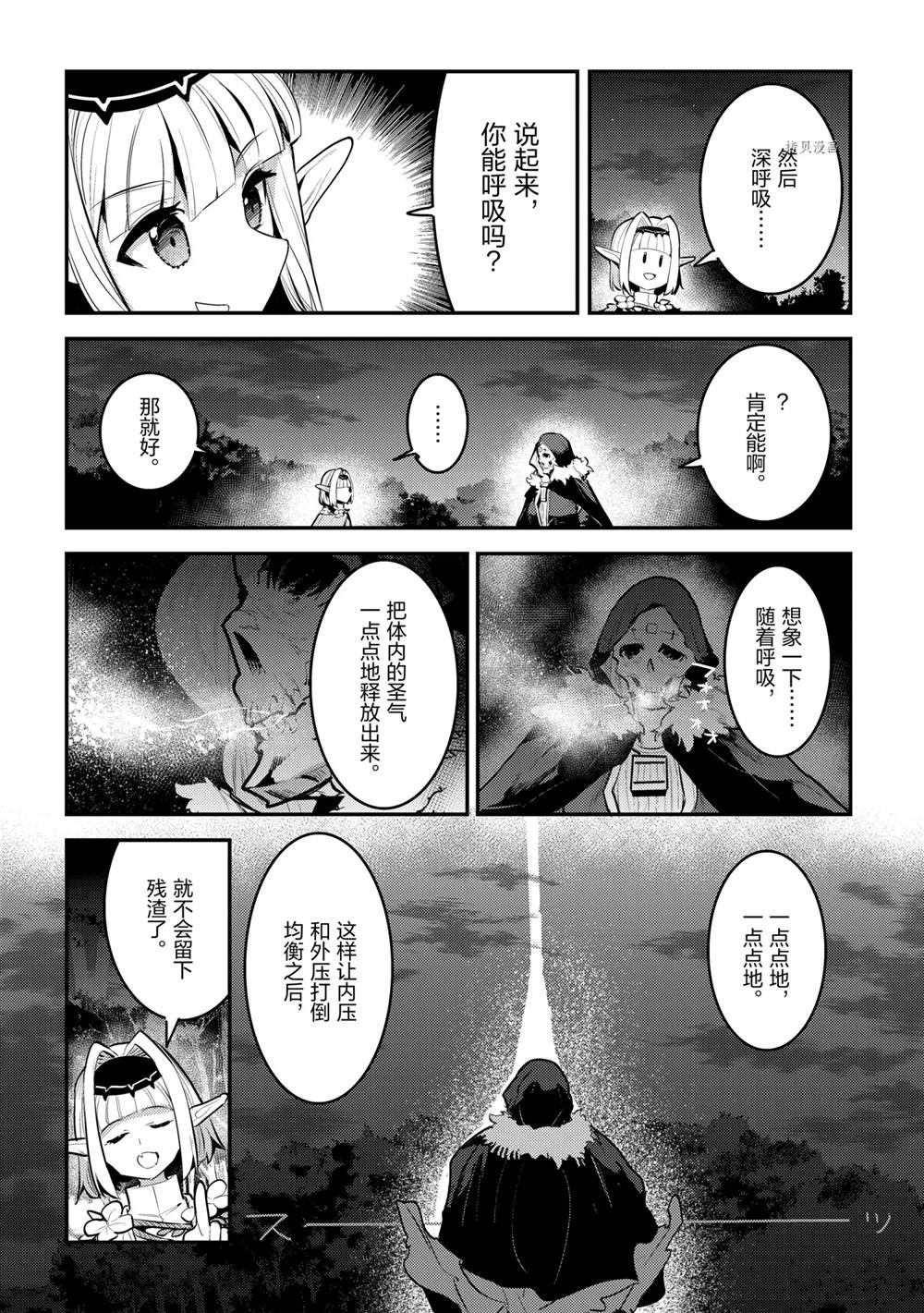 第42话9