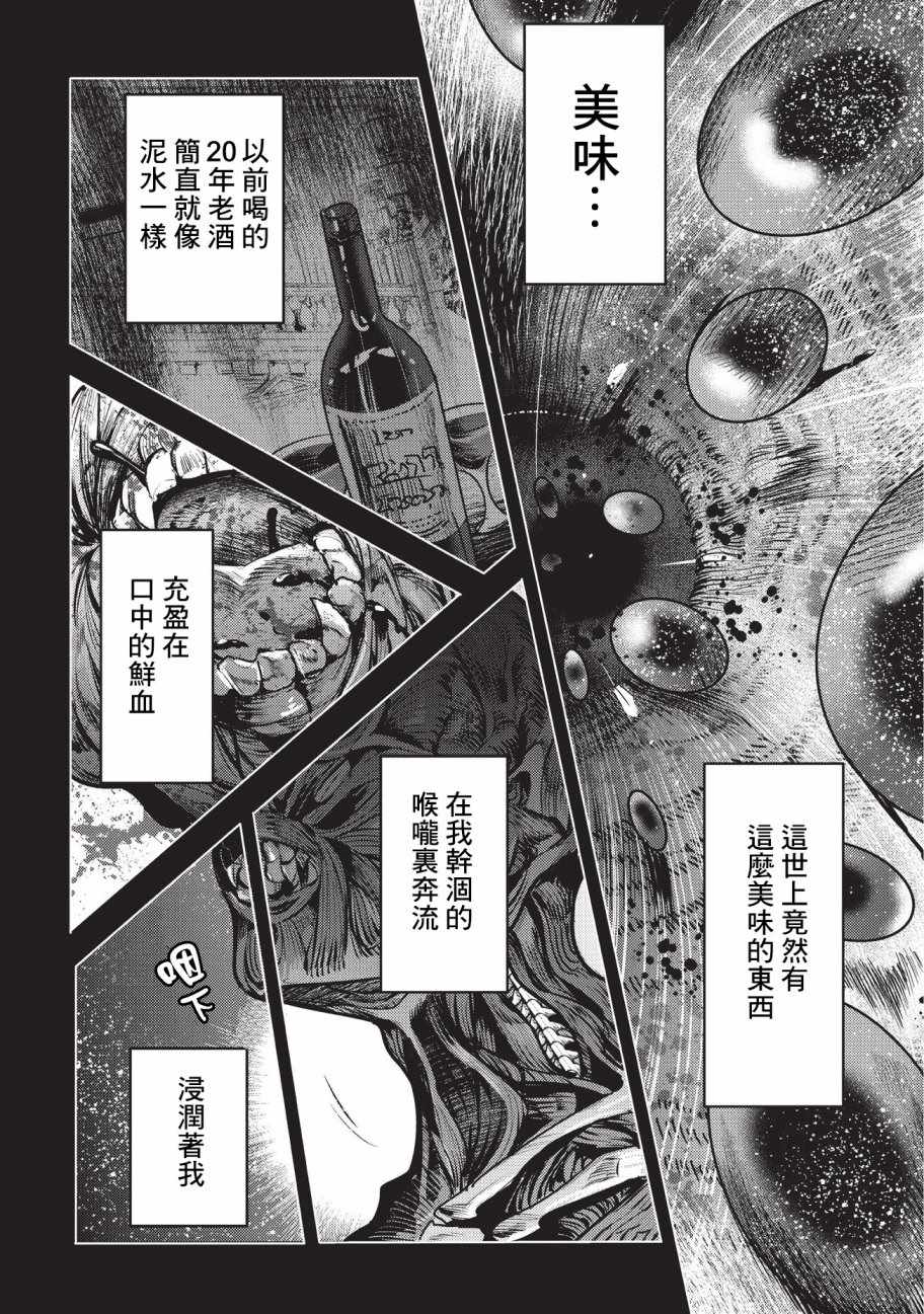 第8话 存在进化1