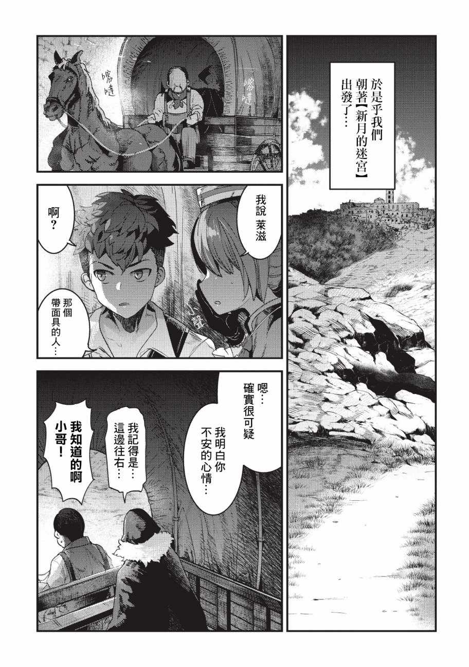 第13话 升级试验8