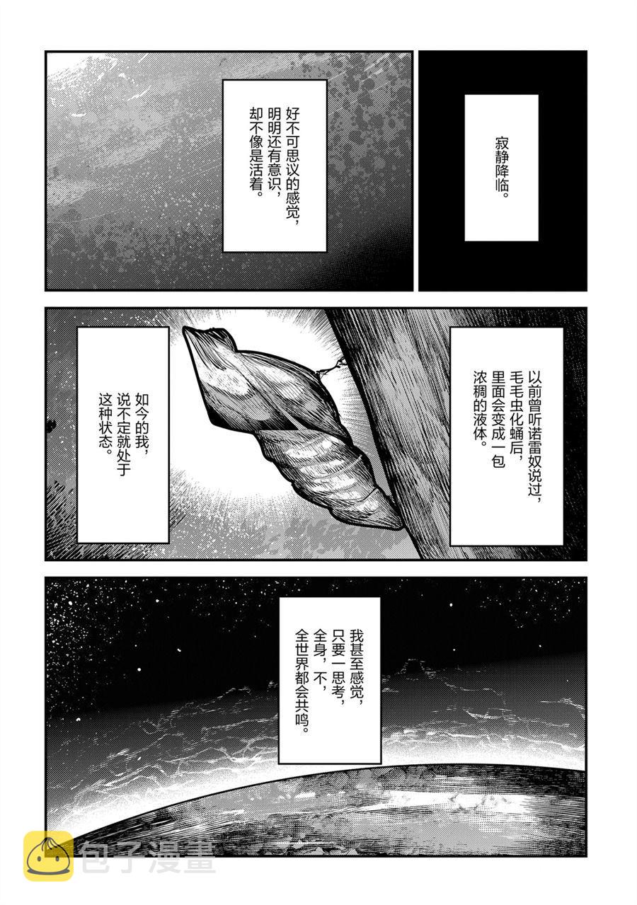 第30话7
