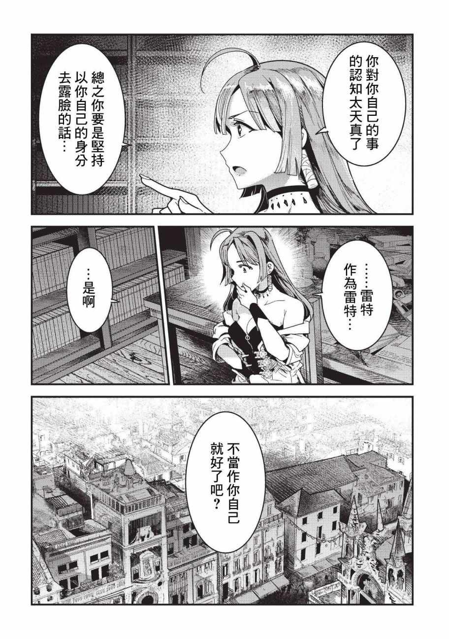 第9话 考察13