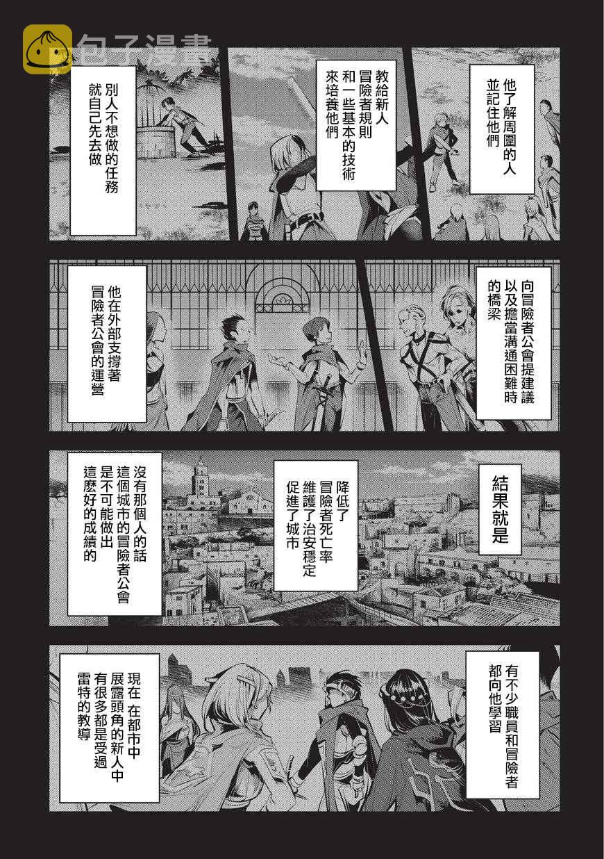 第3话 莉娜路巴杰22
