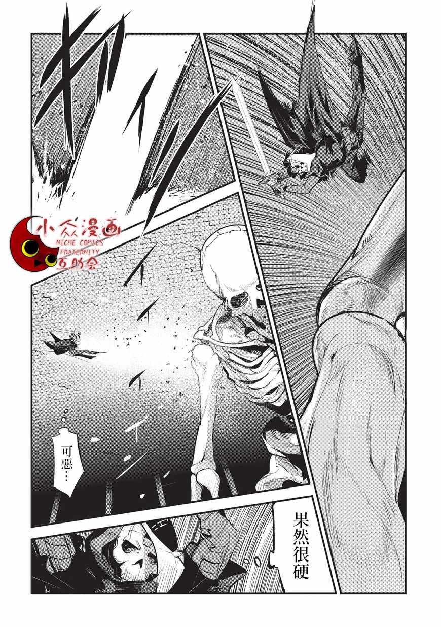 第6话 未踏破区域18