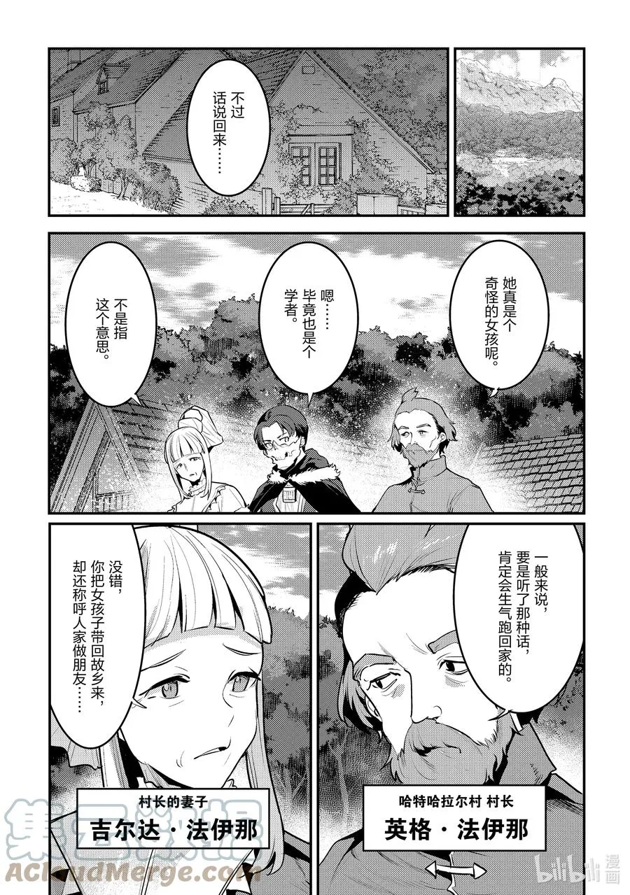 43 哈特哈拉尔20