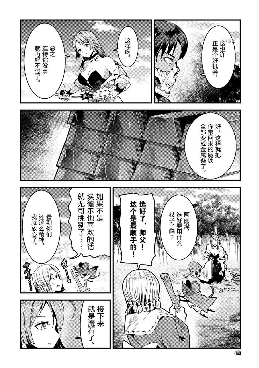第40话4
