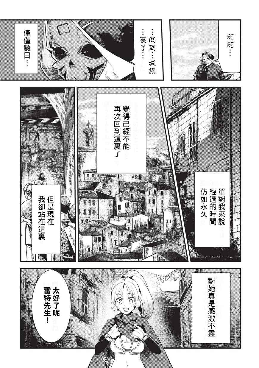 第4话 上街14