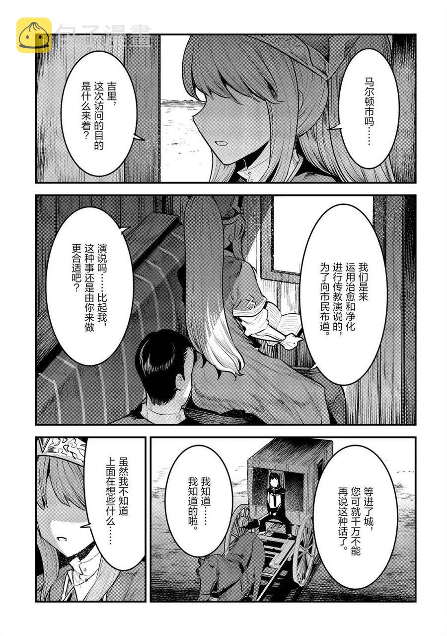 第31话24