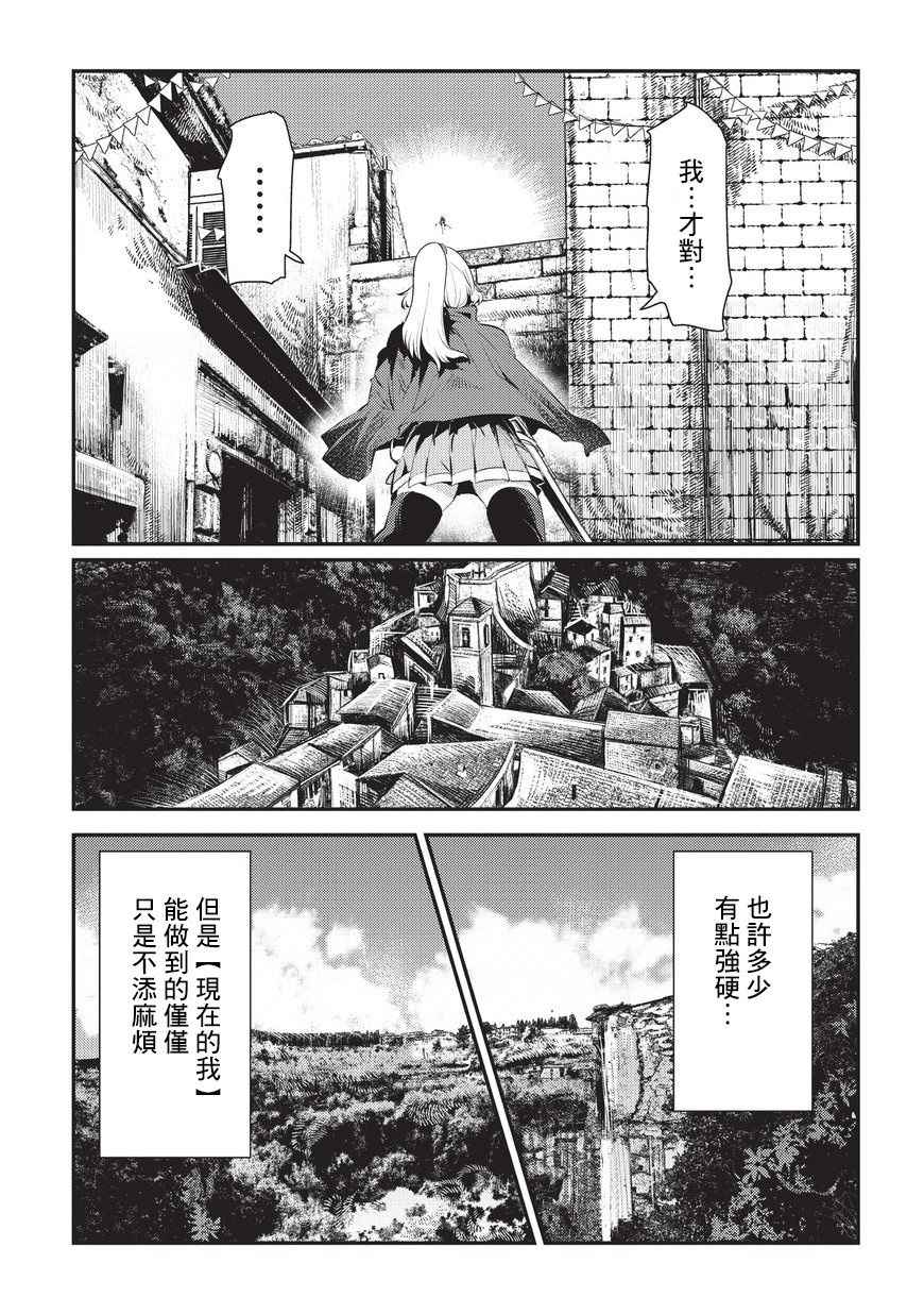 第4话 上街18