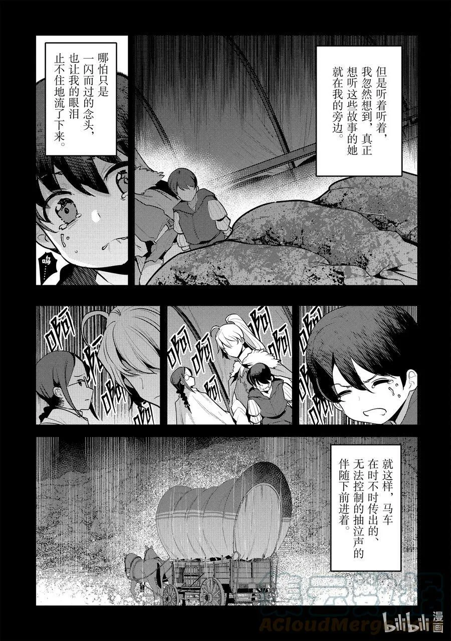 48 神银级冒险者6