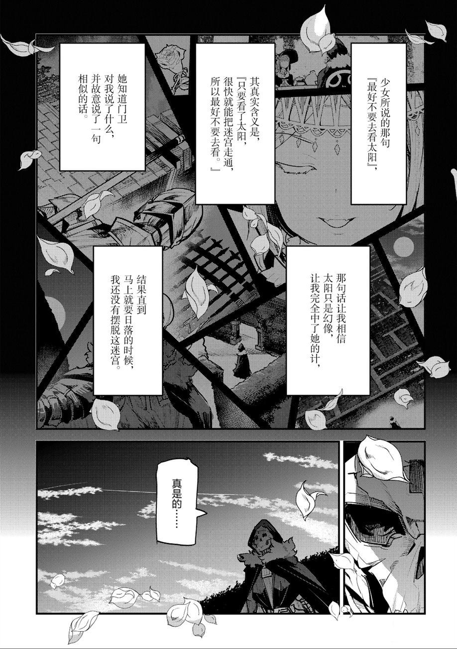第26话22