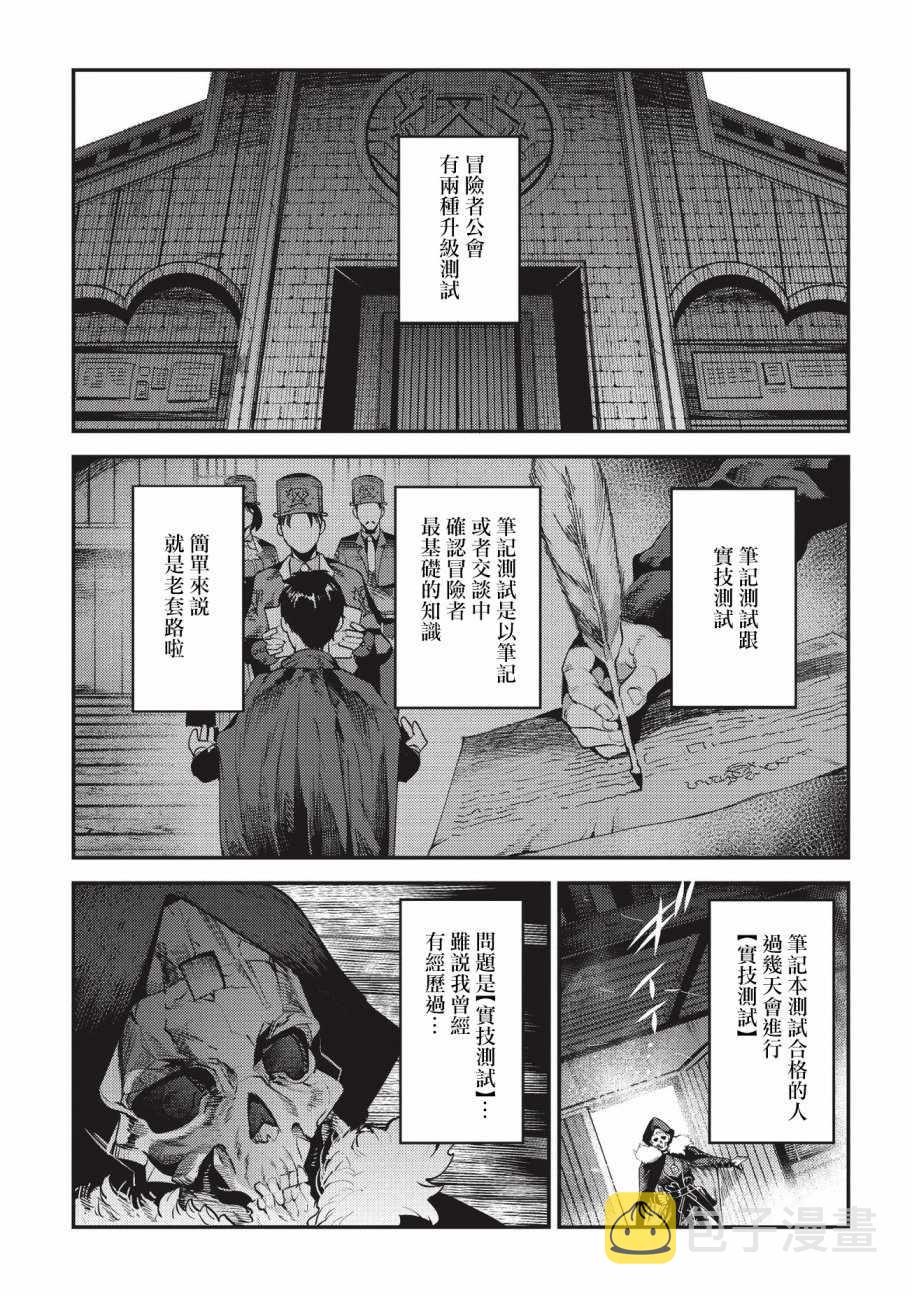 第13话 升级试验0