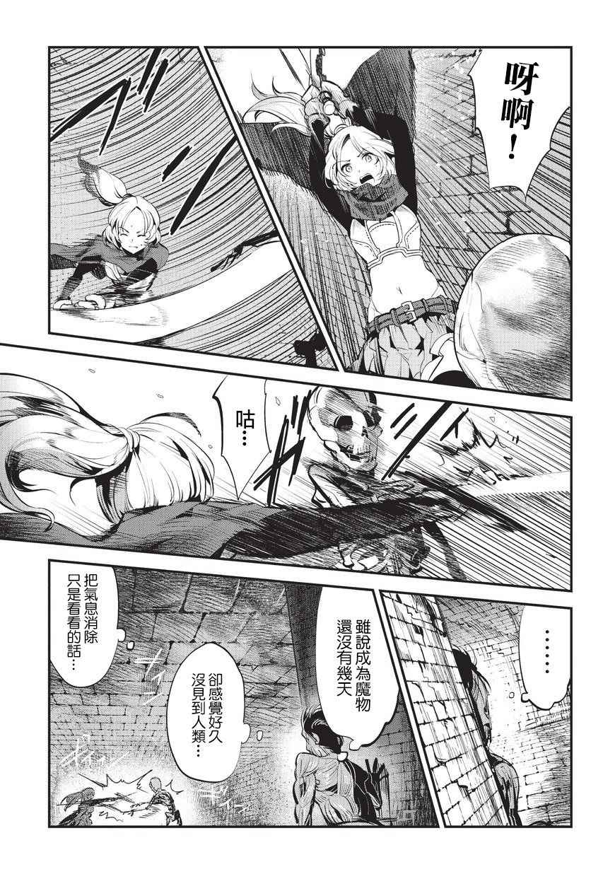 第3话 莉娜路巴杰2