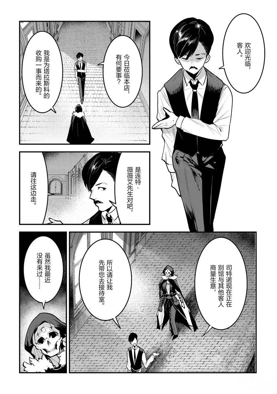 第33话3
